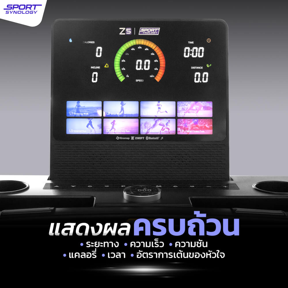 ลู่วิ่งไฟฟ้า SPORTSYNOLOGY รุ่น Z5 PRO หน้าจอรุ่นใหม่ล่าสุด มาพร้อมระบบ TOUCH SCREEN มอเตอร์ BRUSHLESS 4 HP